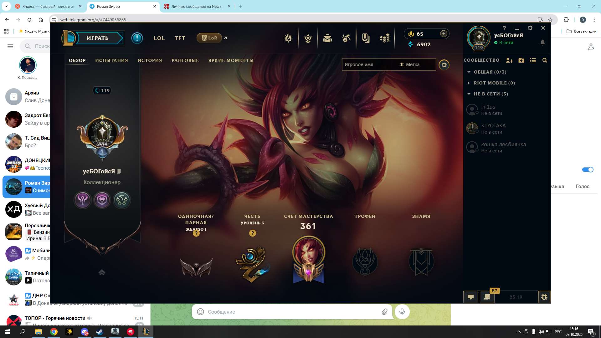 продажа аккаунта к игре League of Legends